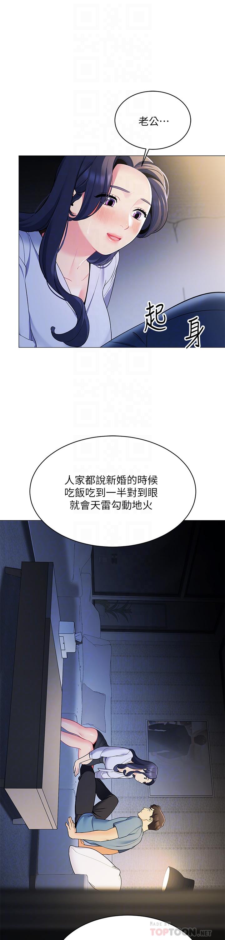 第16话-含到我满意为止-帐篷里的秘密-白纸,舔舔（第10张）