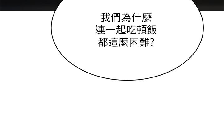 第16话-含到我满意为止-帐篷里的秘密-白纸,舔舔（第11张）