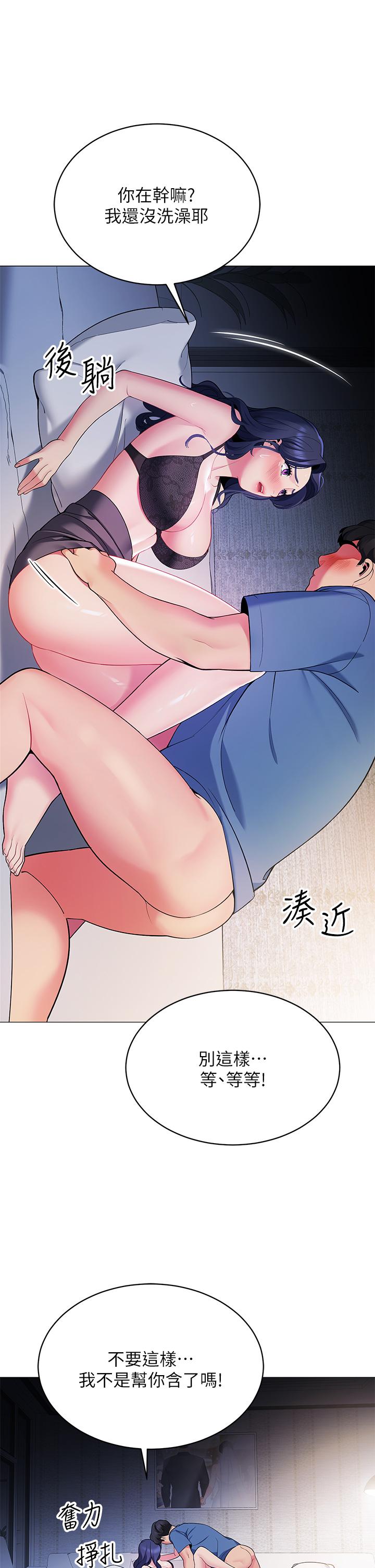 第17话-夫妻激战-帐篷里的秘密-白纸,舔舔（第2张）