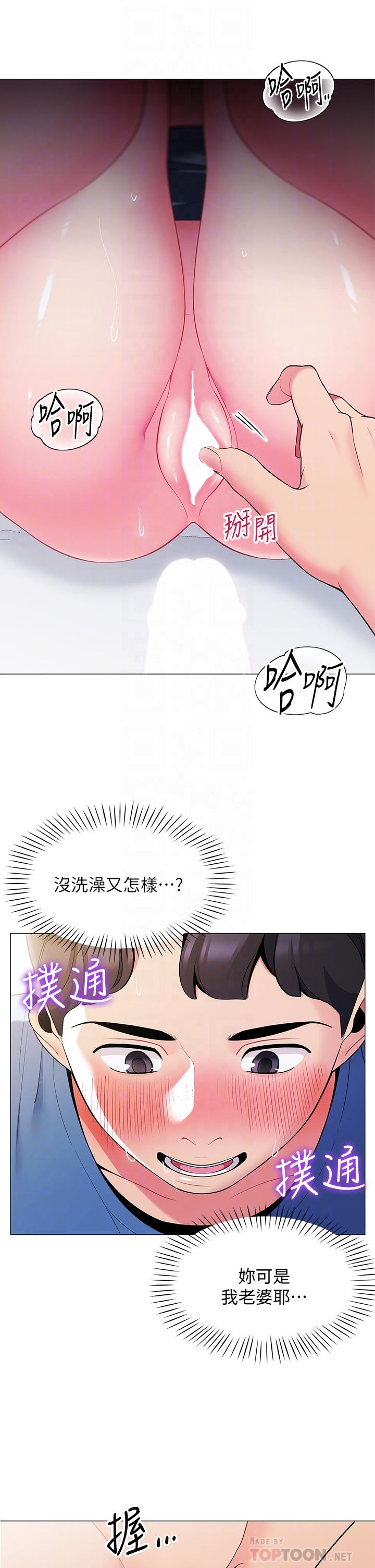 第17话-夫妻激战-帐篷里的秘密-白纸,舔舔（第8张）