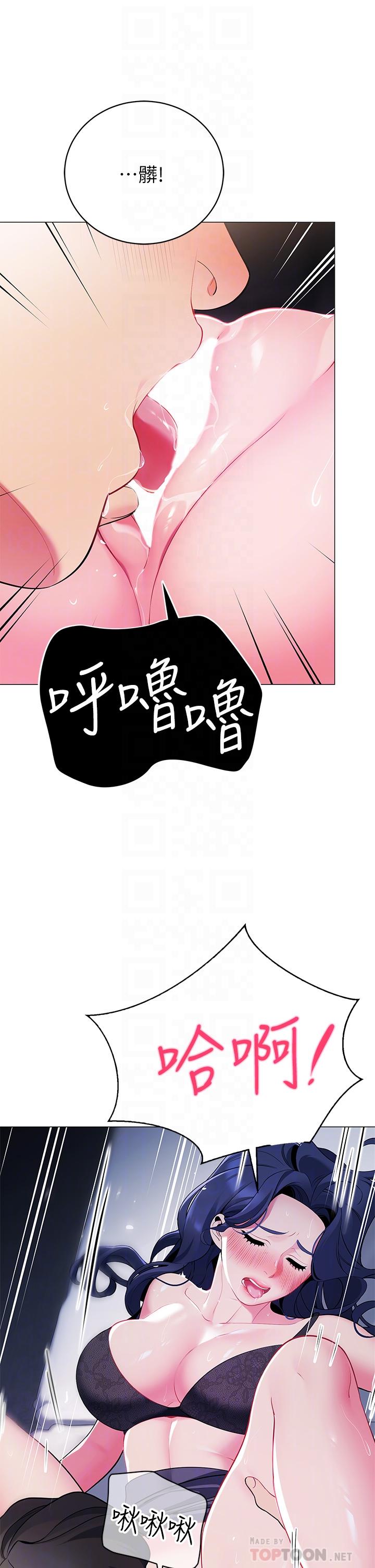 第17话-夫妻激战-帐篷里的秘密-白纸,舔舔（第14张）