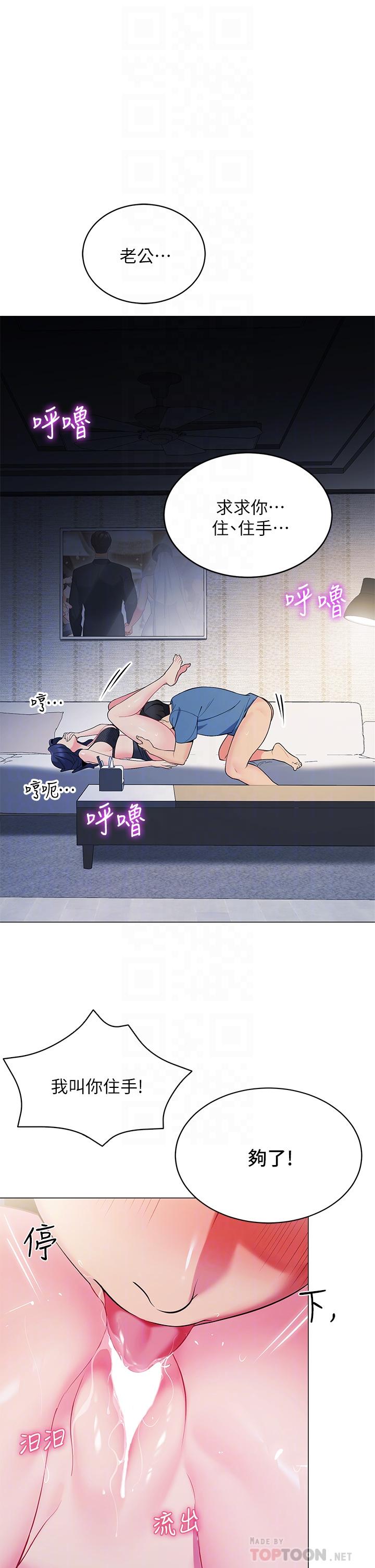 第17话-夫妻激战-帐篷里的秘密-白纸,舔舔（第16张）