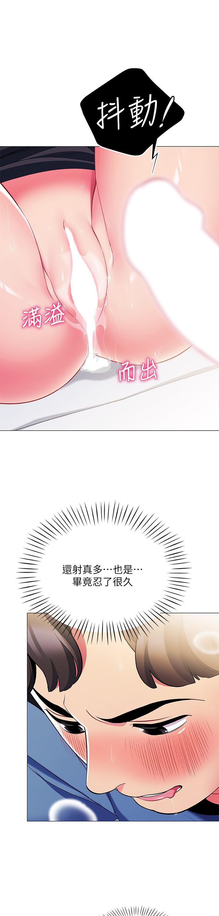 第18话-我不该对你乱来的-帐篷里的秘密-白纸,舔舔（第3张）