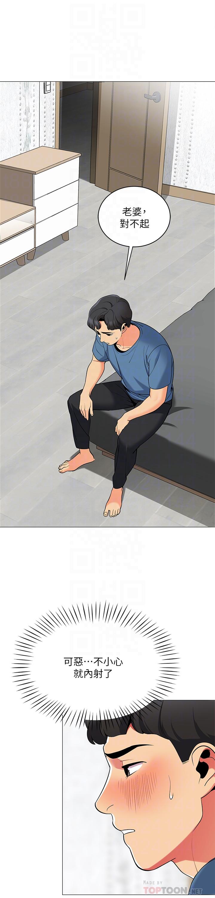 第18话-我不该对你乱来的-帐篷里的秘密-白纸,舔舔（第8张）