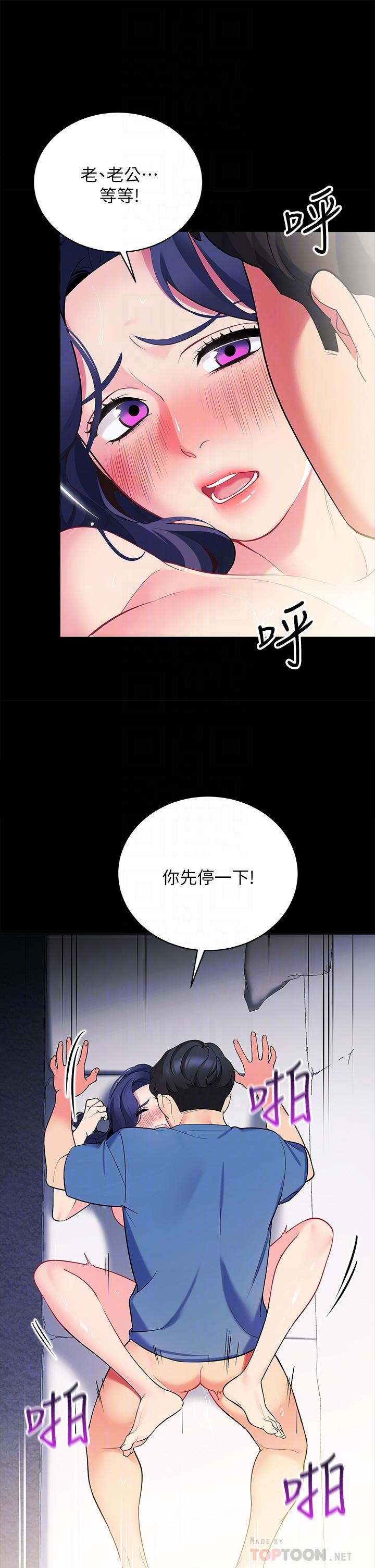 第18话-我不该对你乱来的-帐篷里的秘密-白纸,舔舔（第16张）