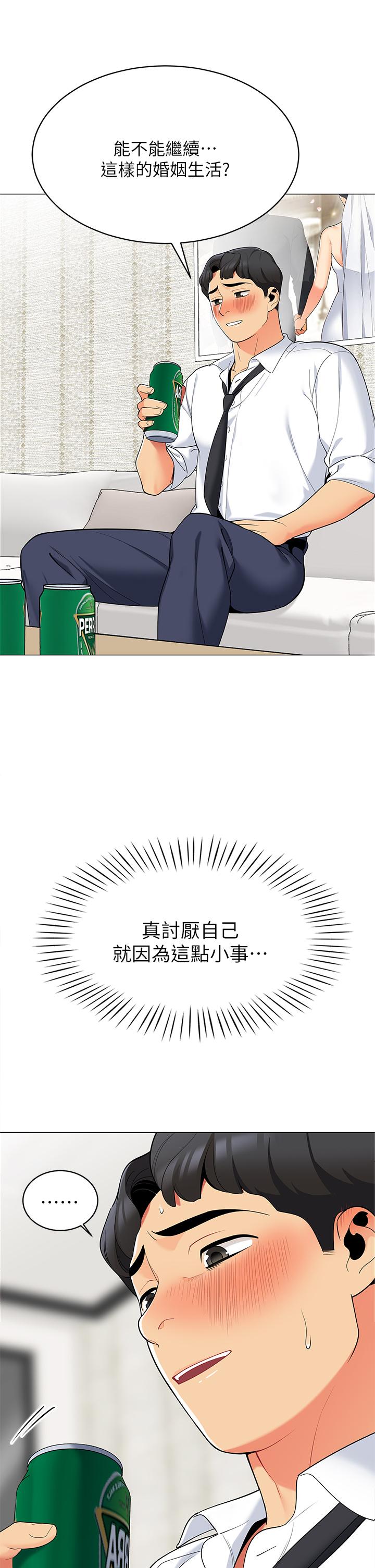 第19话-要不要我当你的砲友-帐篷里的秘密-白纸,舔舔（第3张）