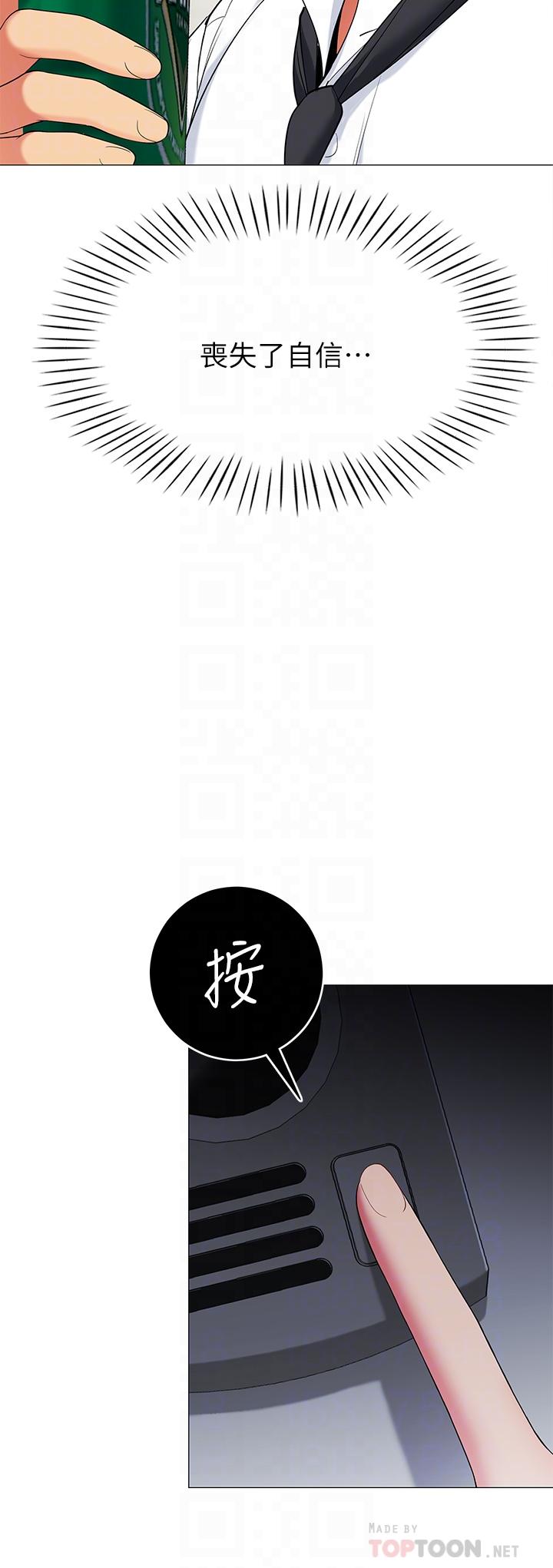 第19话-要不要我当你的砲友-帐篷里的秘密-白纸,舔舔（第4张）