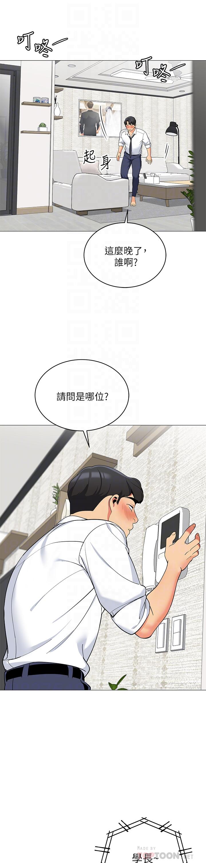 第19话-要不要我当你的砲友-帐篷里的秘密-白纸,舔舔（第8张）