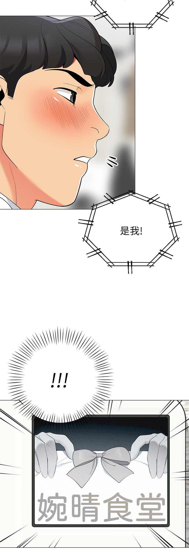 第19话-要不要我当你的砲友-帐篷里的秘密-白纸,舔舔（第9张）