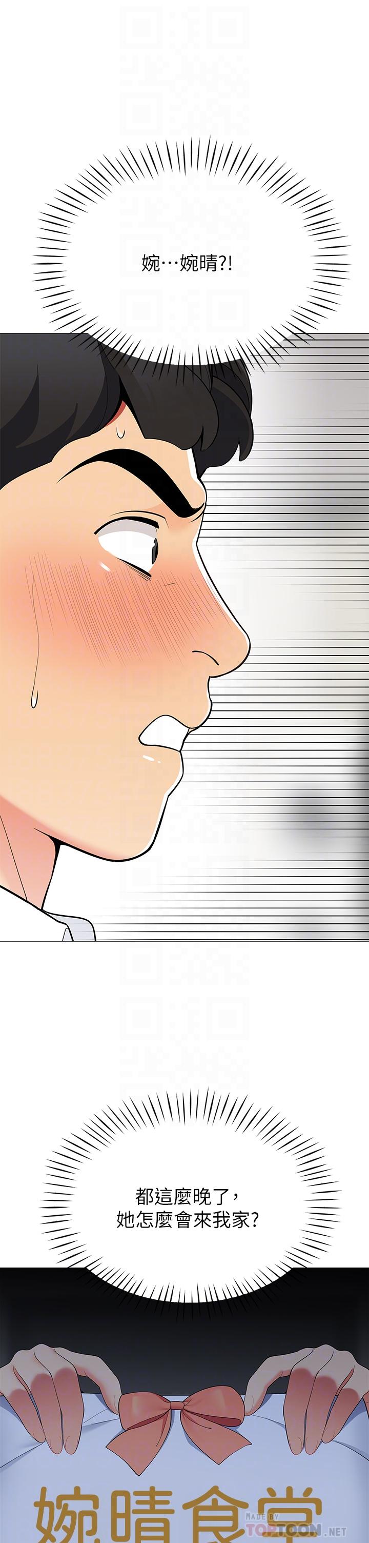 第19话-要不要我当你的砲友-帐篷里的秘密-白纸,舔舔（第10张）
