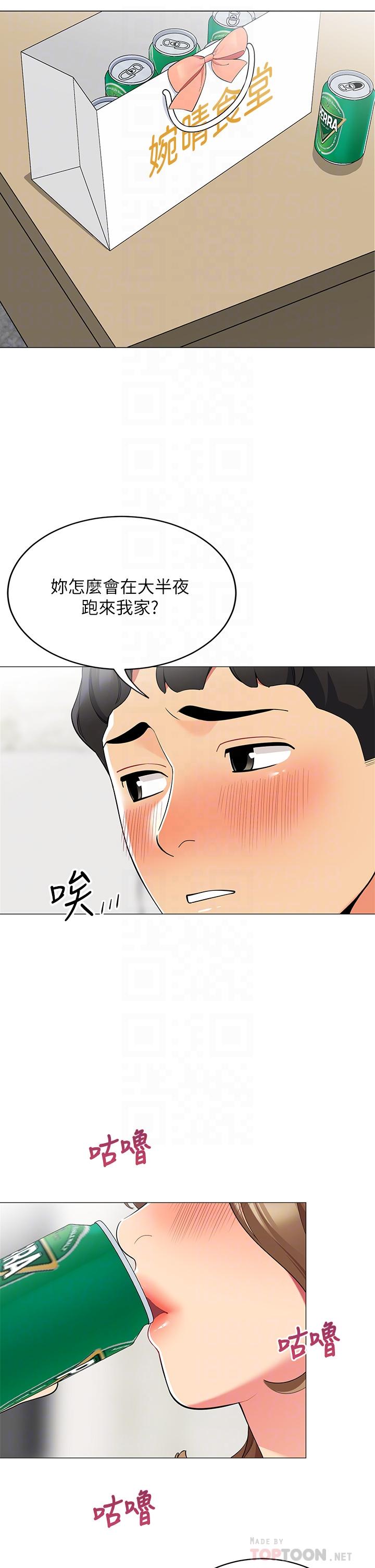 第19话-要不要我当你的砲友-帐篷里的秘密-白纸,舔舔（第12张）