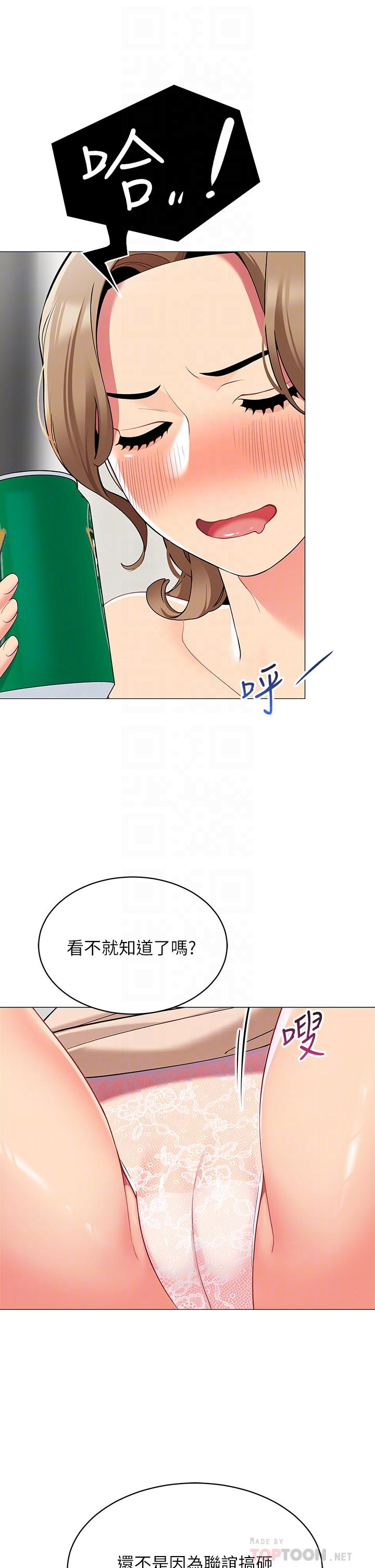 第19话-要不要我当你的砲友-帐篷里的秘密-白纸,舔舔（第14张）