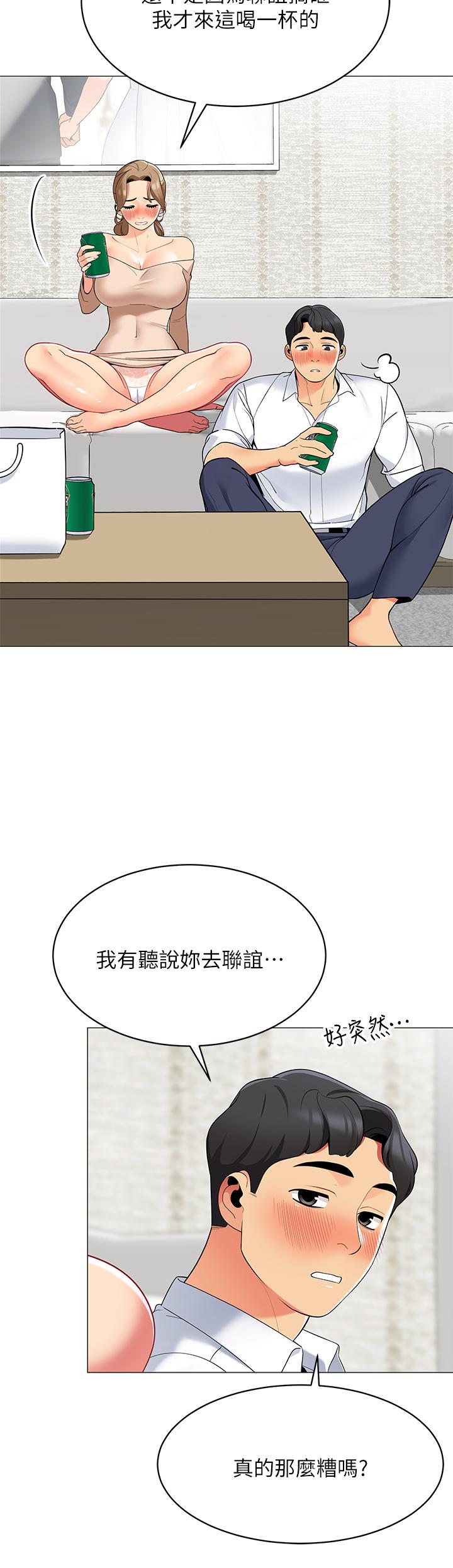 第19话-要不要我当你的砲友-帐篷里的秘密-白纸,舔舔（第15张）