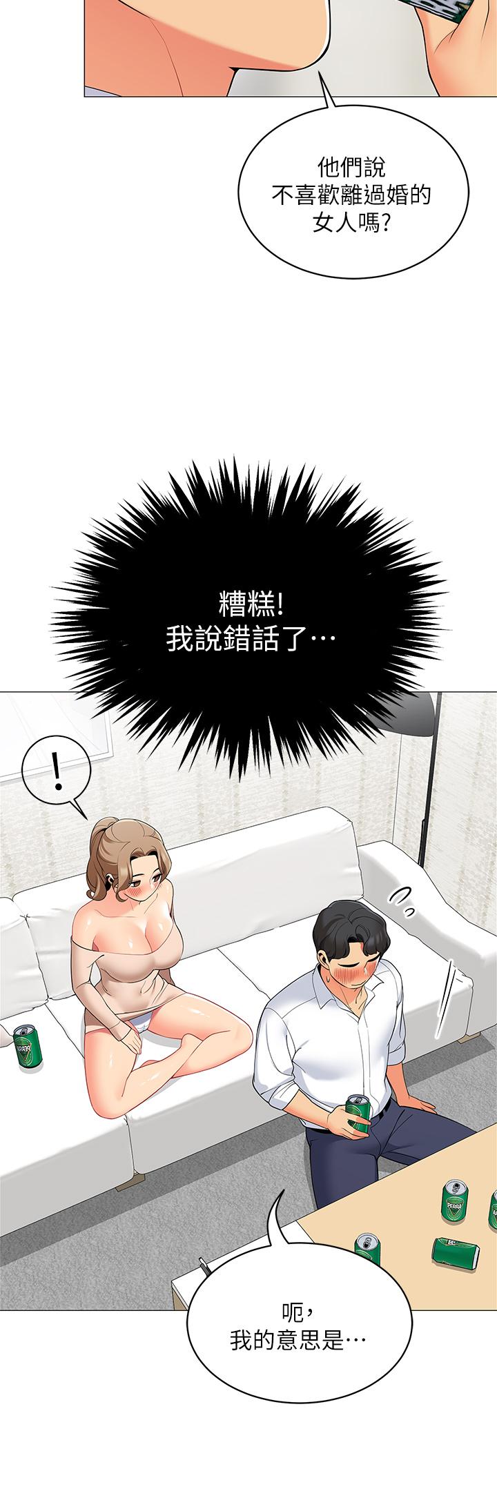 第19话-要不要我当你的砲友-帐篷里的秘密-白纸,舔舔（第17张）