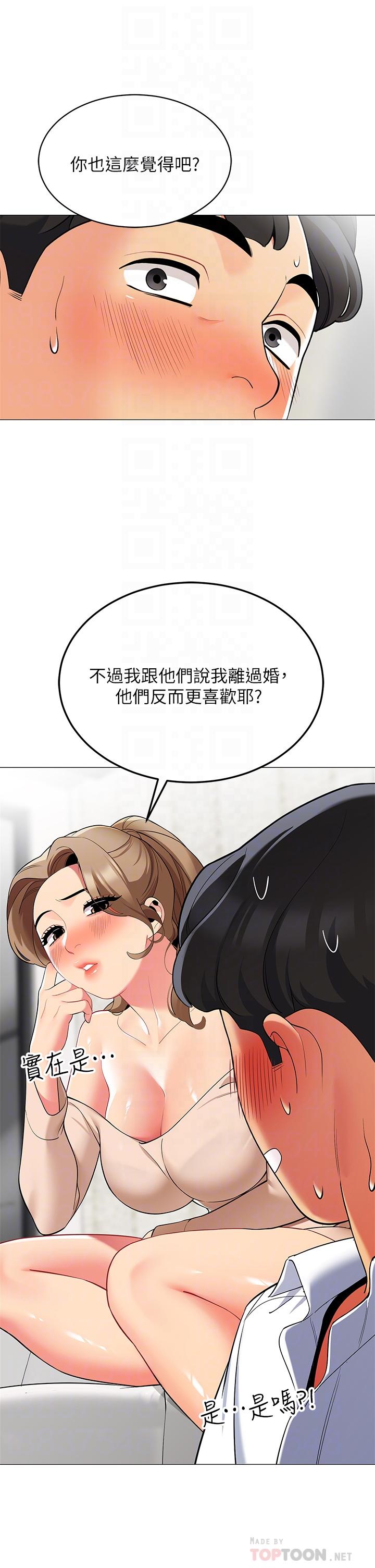 第19话-要不要我当你的砲友-帐篷里的秘密-白纸,舔舔（第18张）