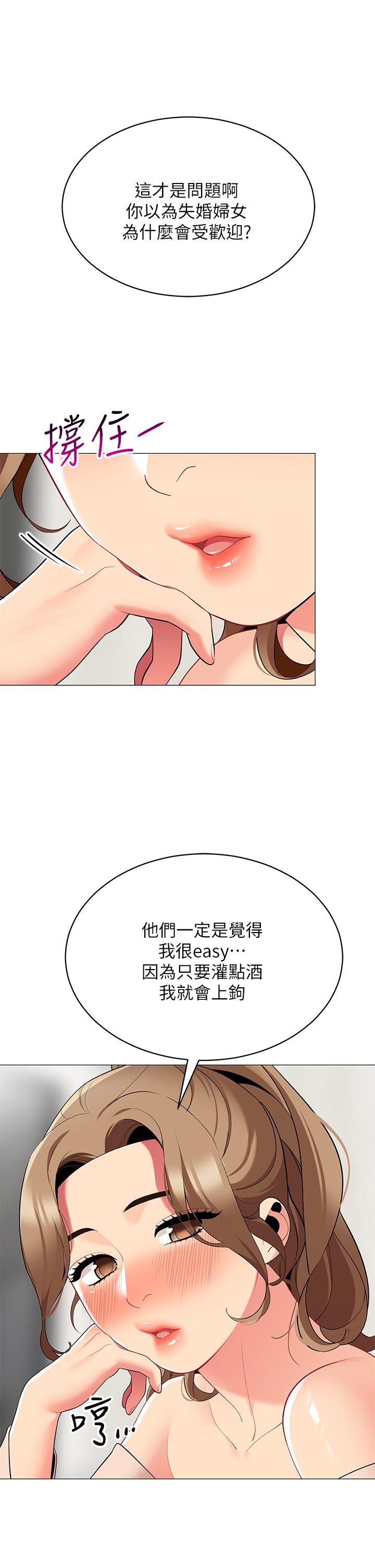 第19话-要不要我当你的砲友-帐篷里的秘密-白纸,舔舔（第20张）
