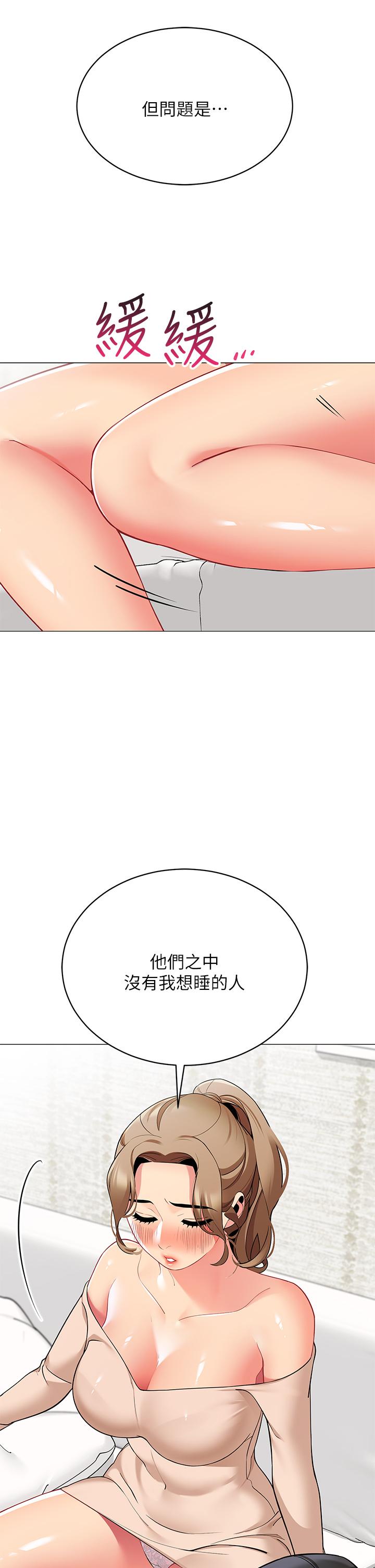 第19话-要不要我当你的砲友-帐篷里的秘密-白纸,舔舔（第24张）