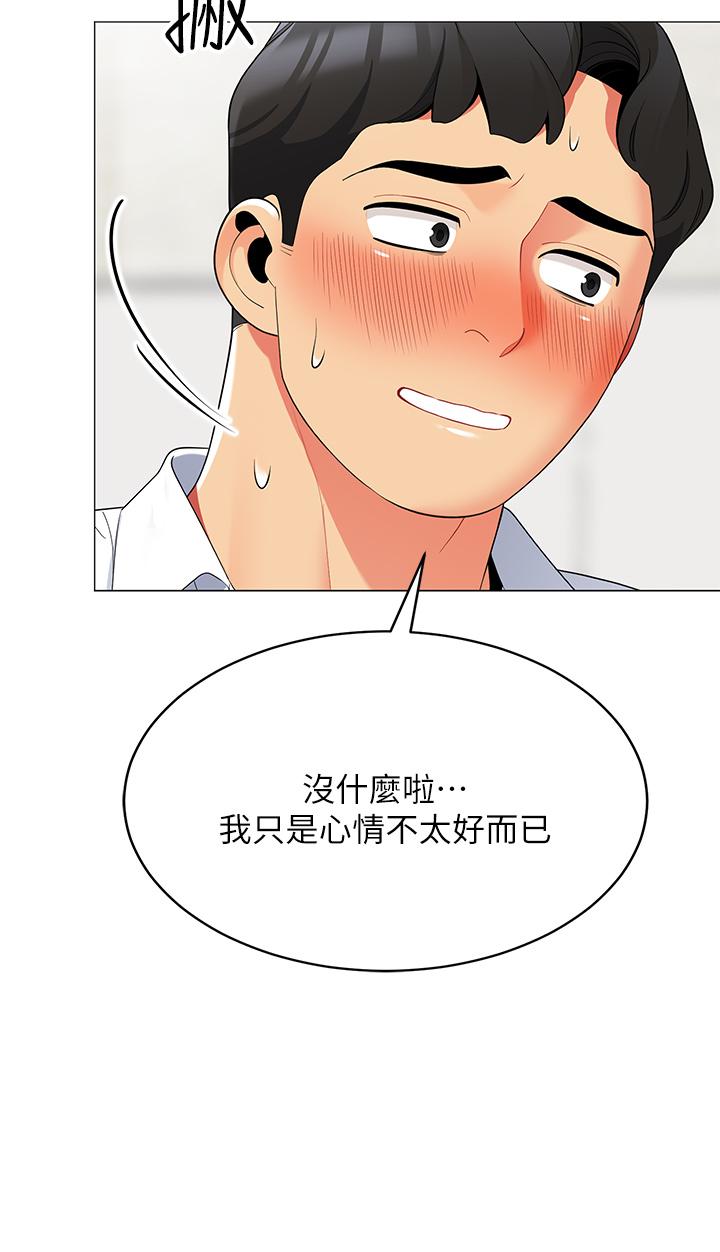 第19话-要不要我当你的砲友-帐篷里的秘密-白纸,舔舔（第36张）