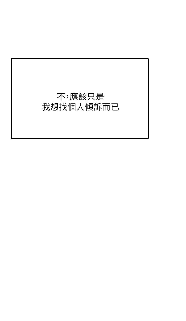 第19话-要不要我当你的砲友-帐篷里的秘密-白纸,舔舔（第42张）