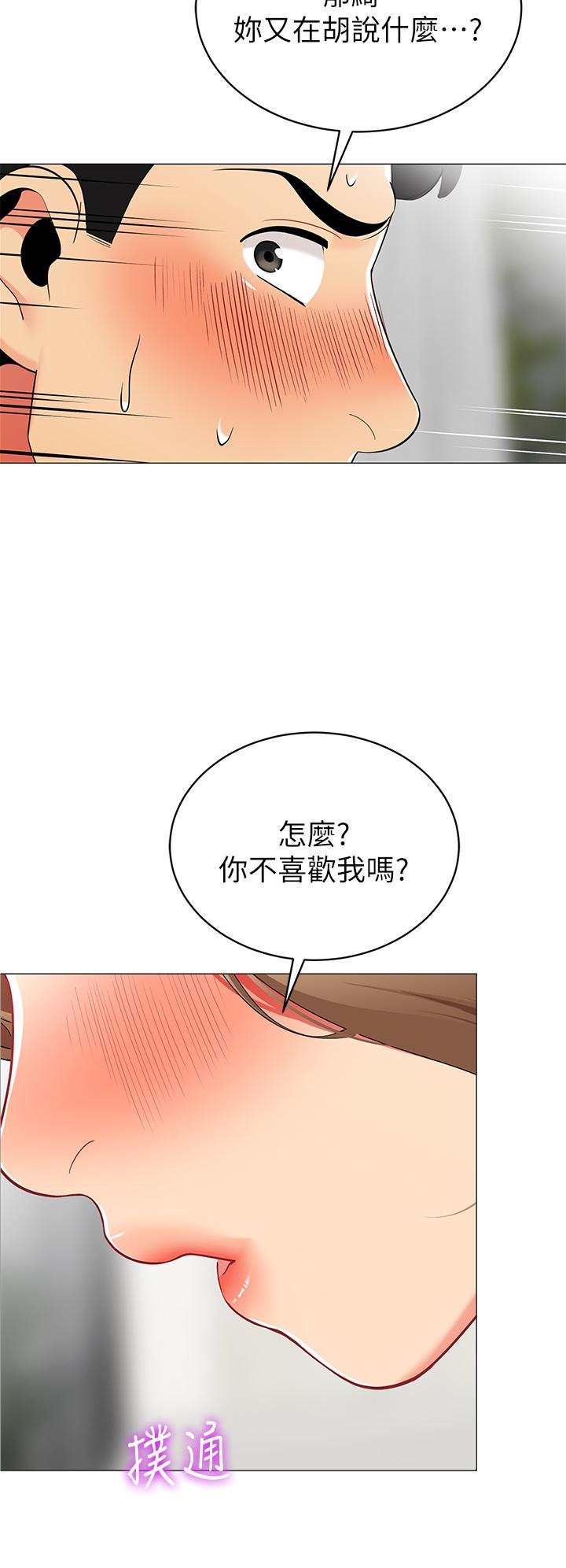 第20话-我什么都答应你-帐篷里的秘密-白纸,舔舔（第2张）