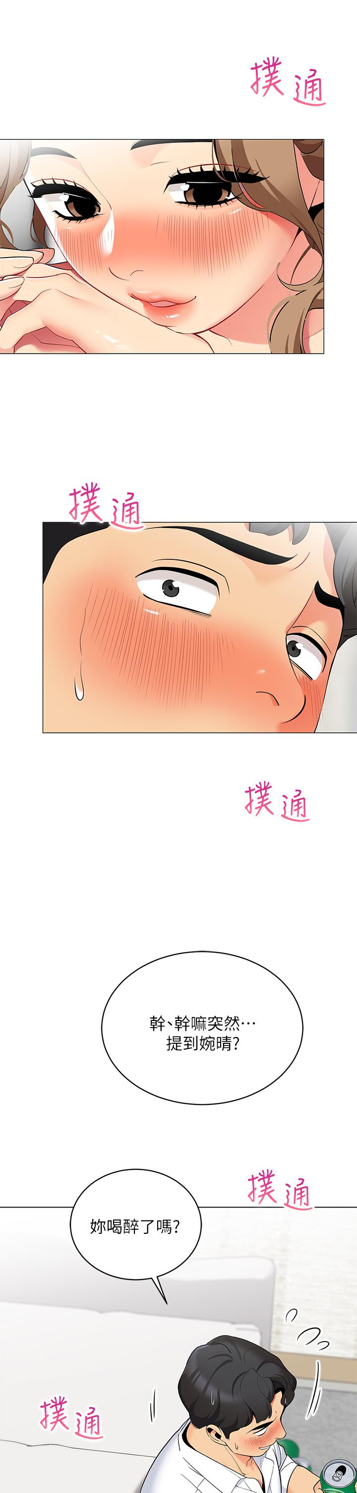 第20话-我什么都答应你-帐篷里的秘密-白纸,舔舔（第5张）