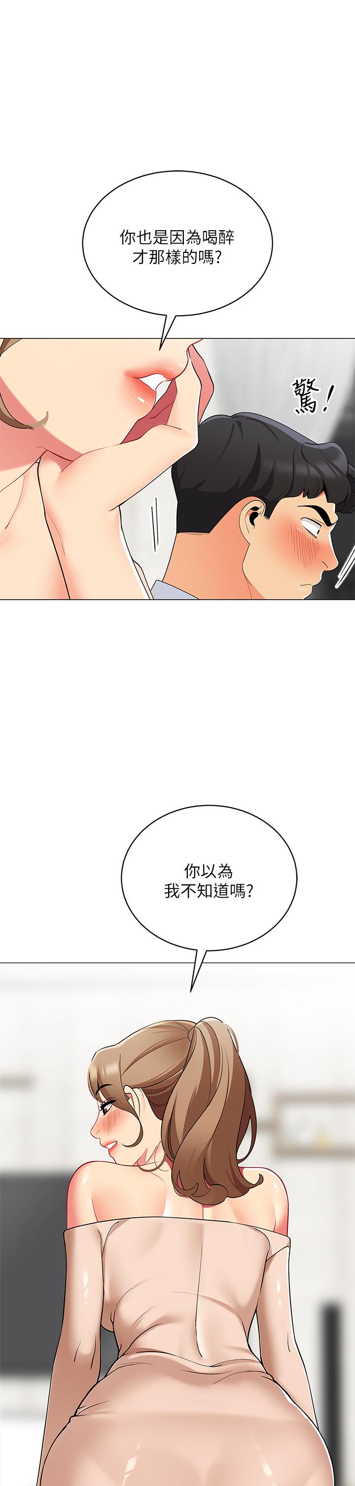 第20话-我什么都答应你-帐篷里的秘密-白纸,舔舔（第7张）