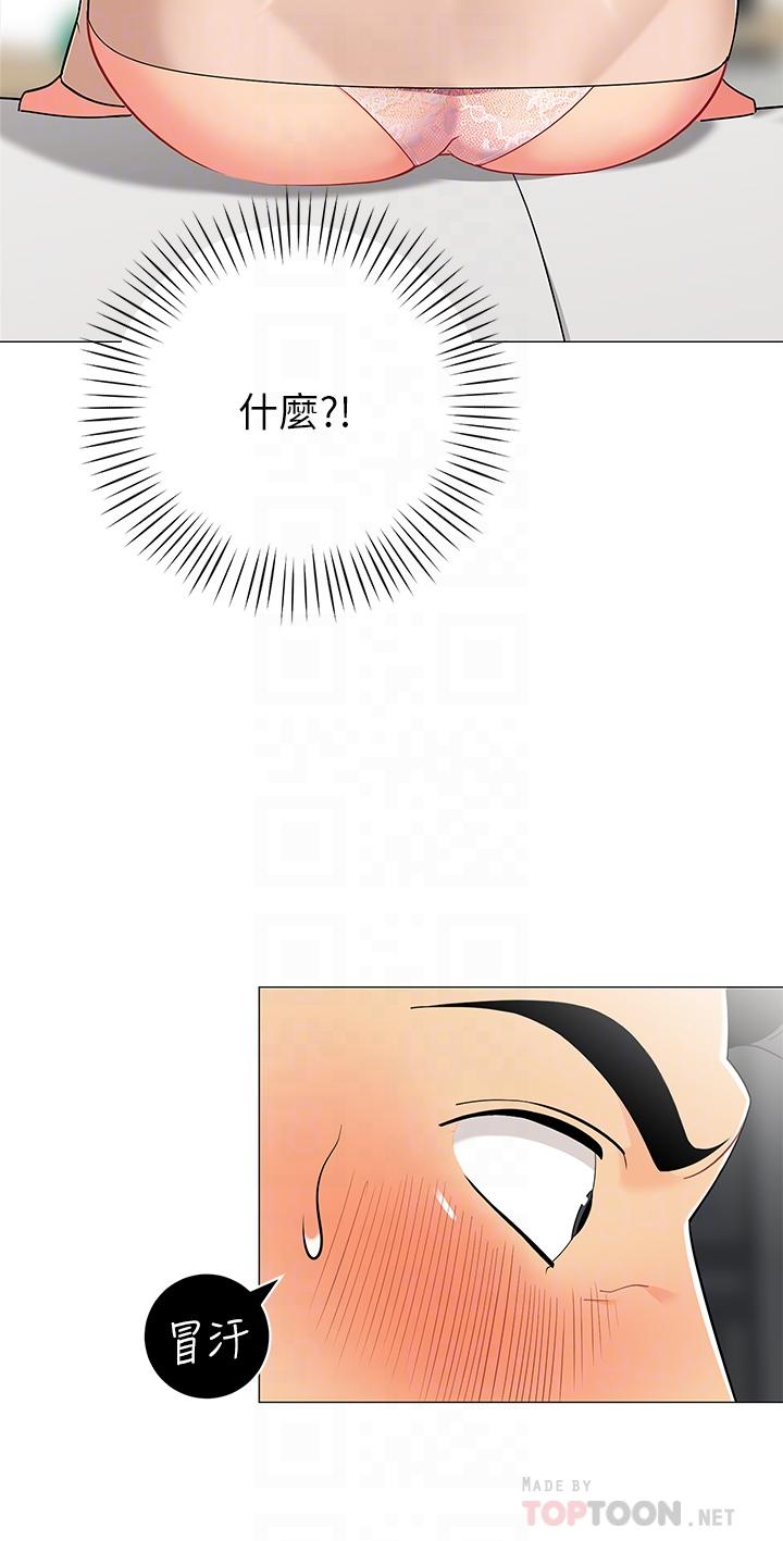 第20话-我什么都答应你-帐篷里的秘密-白纸,舔舔（第8张）