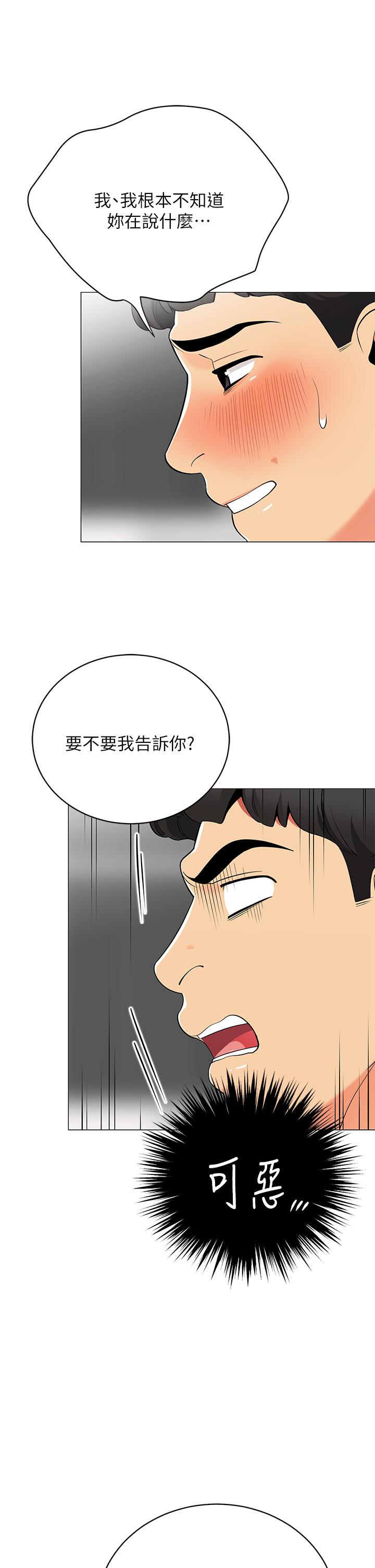 第20话-我什么都答应你-帐篷里的秘密-白纸,舔舔（第17张）