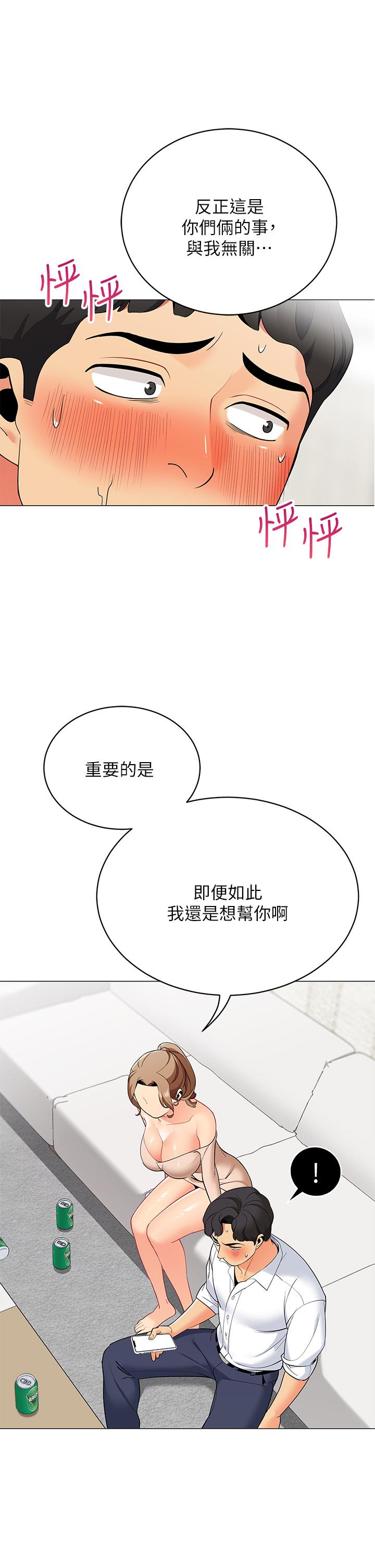 第20话-我什么都答应你-帐篷里的秘密-白纸,舔舔（第19张）