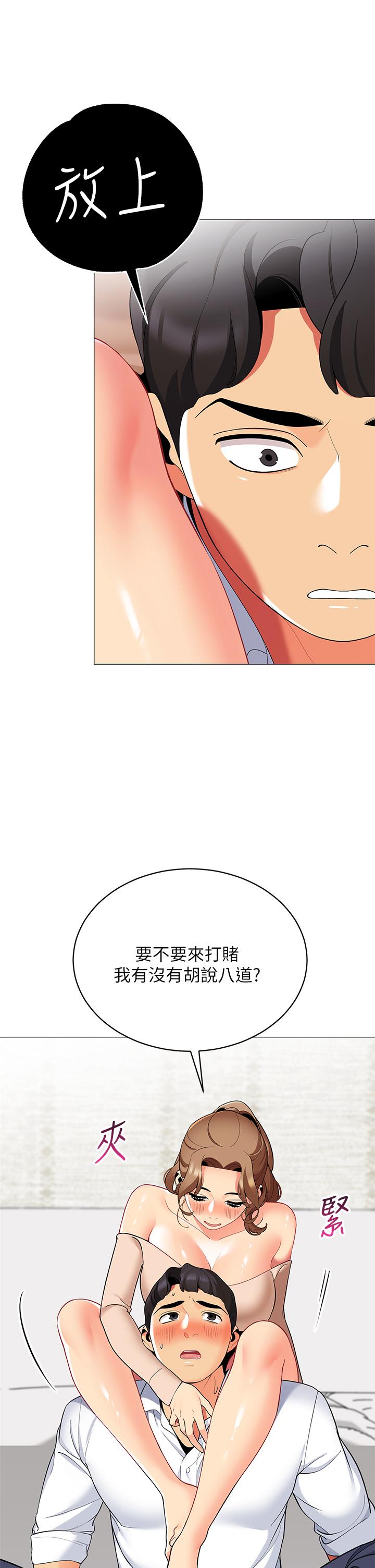 第20话-我什么都答应你-帐篷里的秘密-白纸,舔舔（第21张）