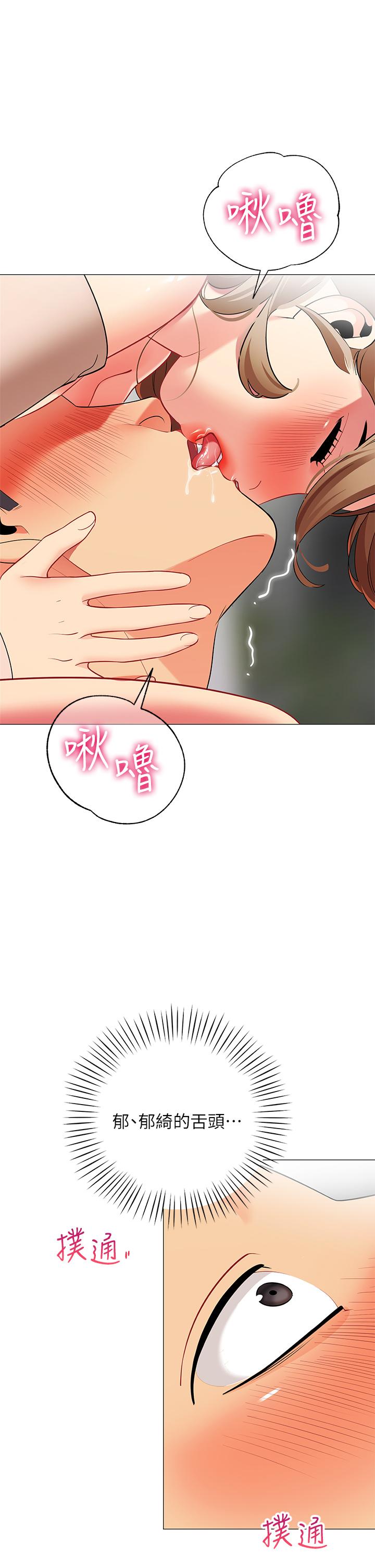 第20话-我什么都答应你-帐篷里的秘密-白纸,舔舔（第25张）