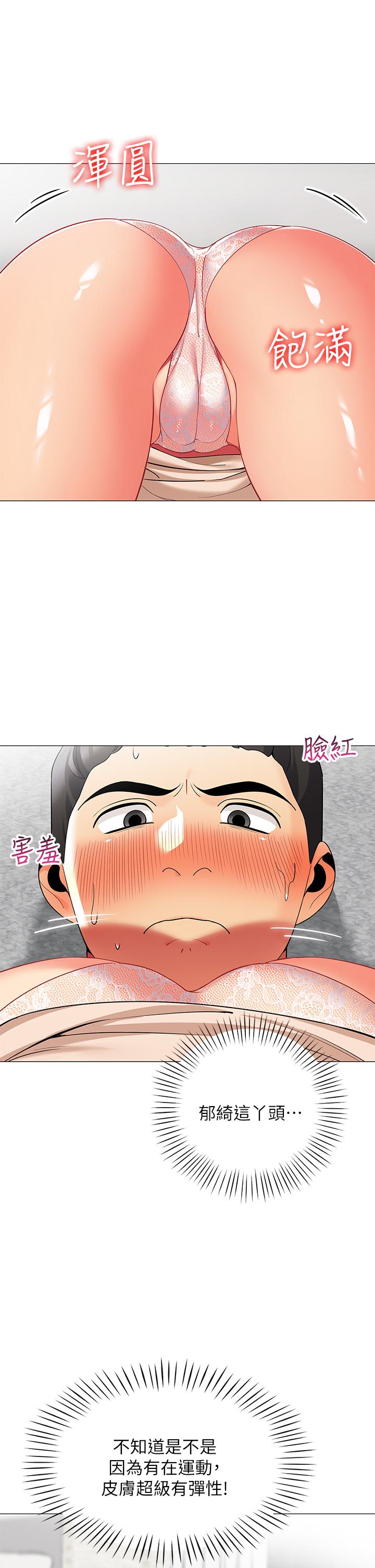 第21话-用69体位深度品嚐-帐篷里的秘密-白纸,舔舔（第7张）