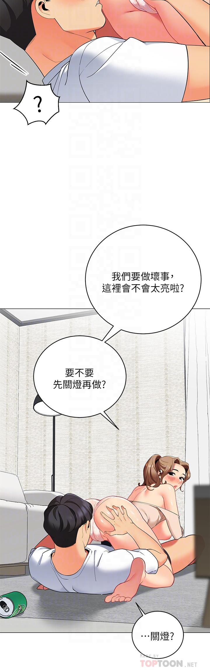 第21话-用69体位深度品嚐-帐篷里的秘密-白纸,舔舔（第10张）