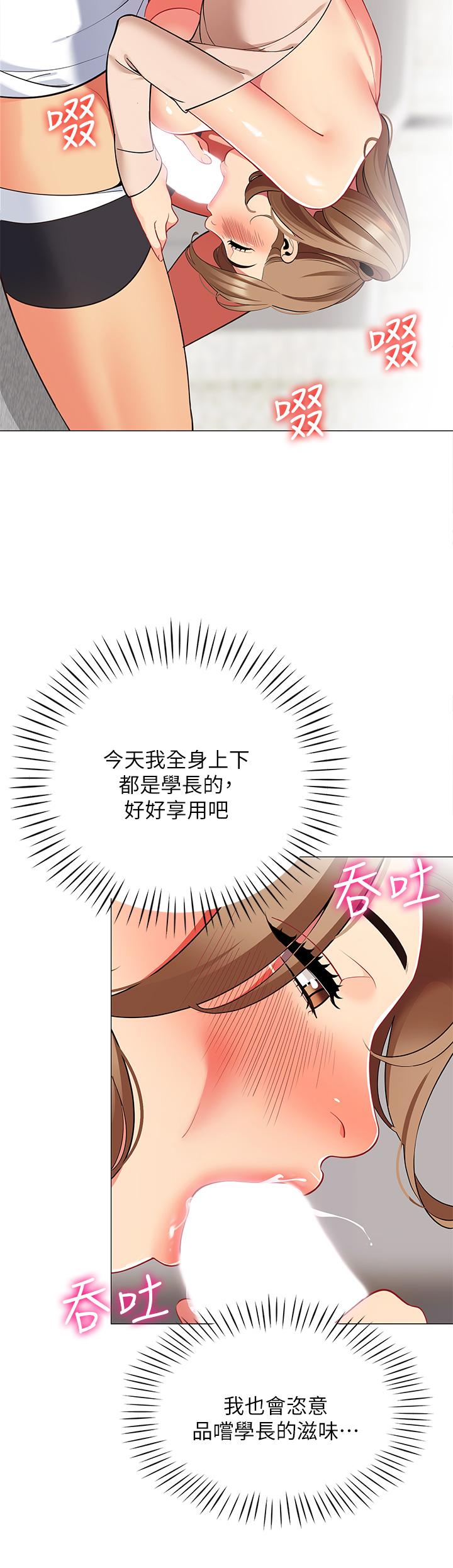 第21话-用69体位深度品嚐-帐篷里的秘密-白纸,舔舔（第22张）