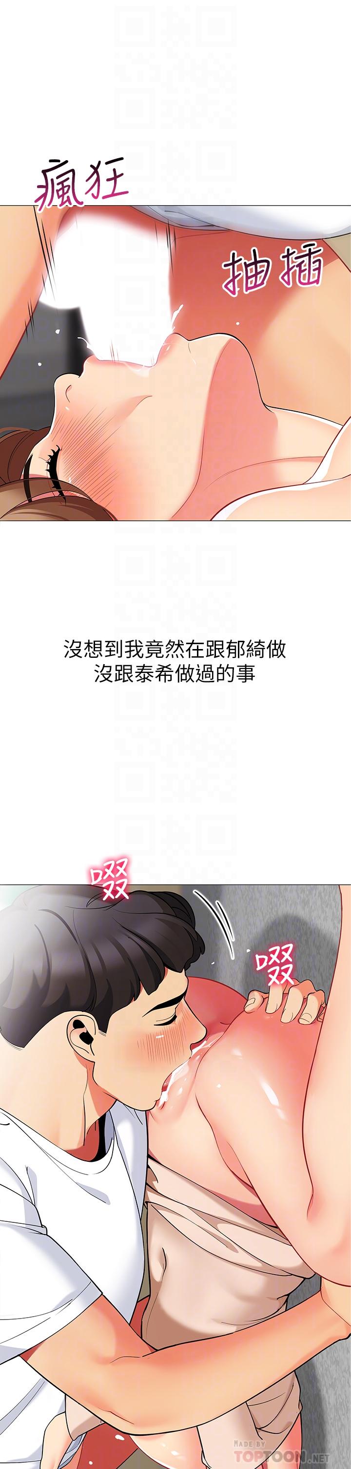 第22话-好想被学长的肉棒调教-帐篷里的秘密-白纸,舔舔（第8张）