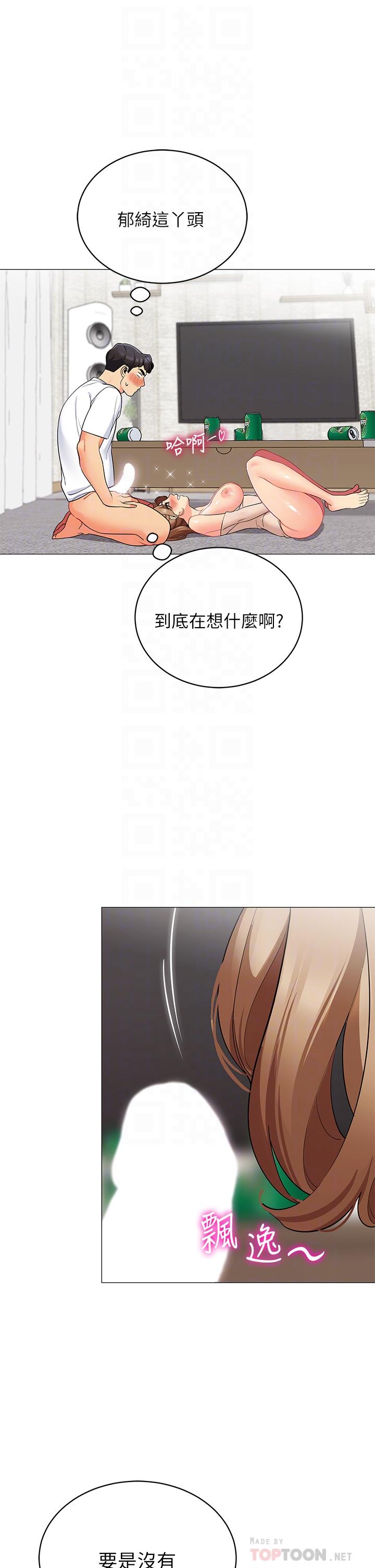 第22话-好想被学长的肉棒调教-帐篷里的秘密-白纸,舔舔（第18张）