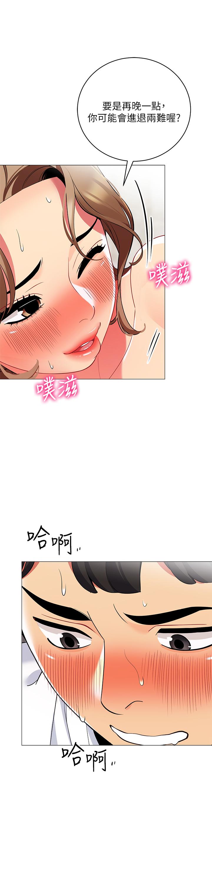 第23话-在我体内留下痕迹-帐篷里的秘密-白纸,舔舔（第2张）