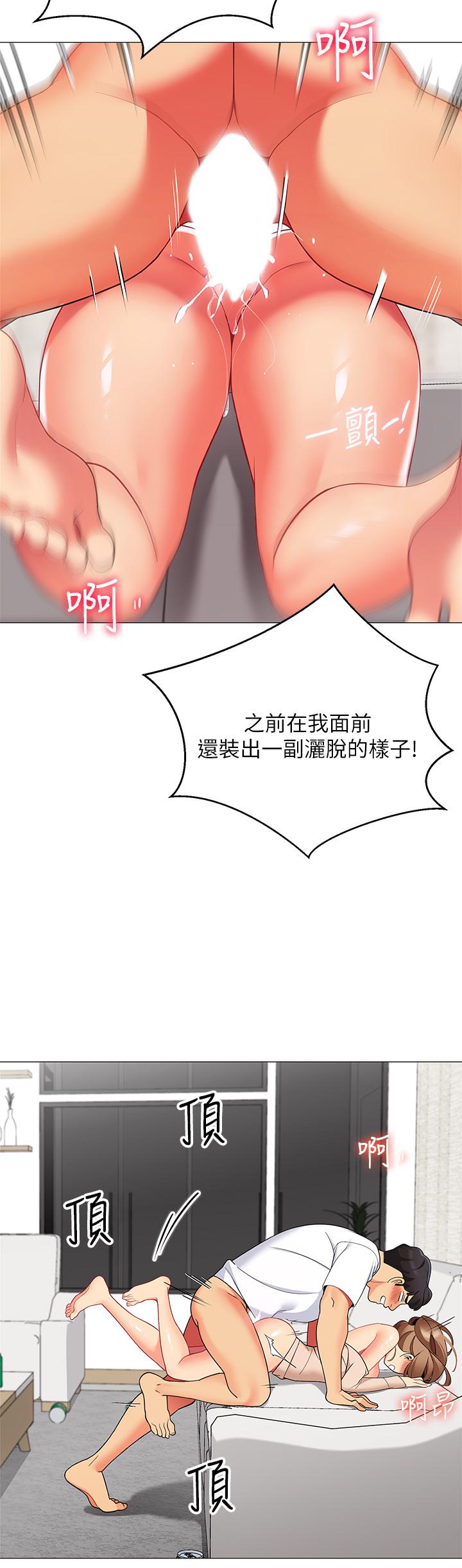 第23话-在我体内留下痕迹-帐篷里的秘密-白纸,舔舔（第13张）