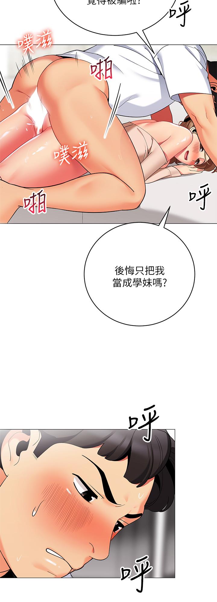 第23话-在我体内留下痕迹-帐篷里的秘密-白纸,舔舔（第15张）