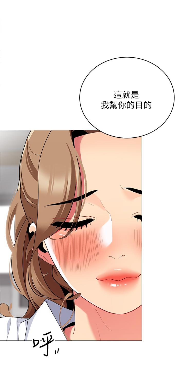 第24话-老公，直接进来吧-帐篷里的秘密-白纸,舔舔（第1张）