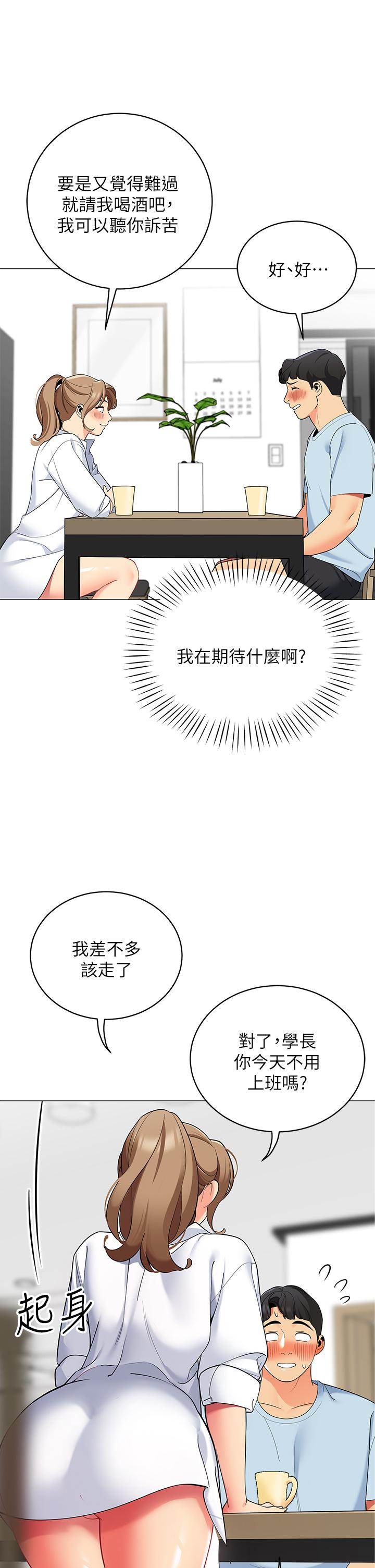 第24话-老公，直接进来吧-帐篷里的秘密-白纸,舔舔（第2张）