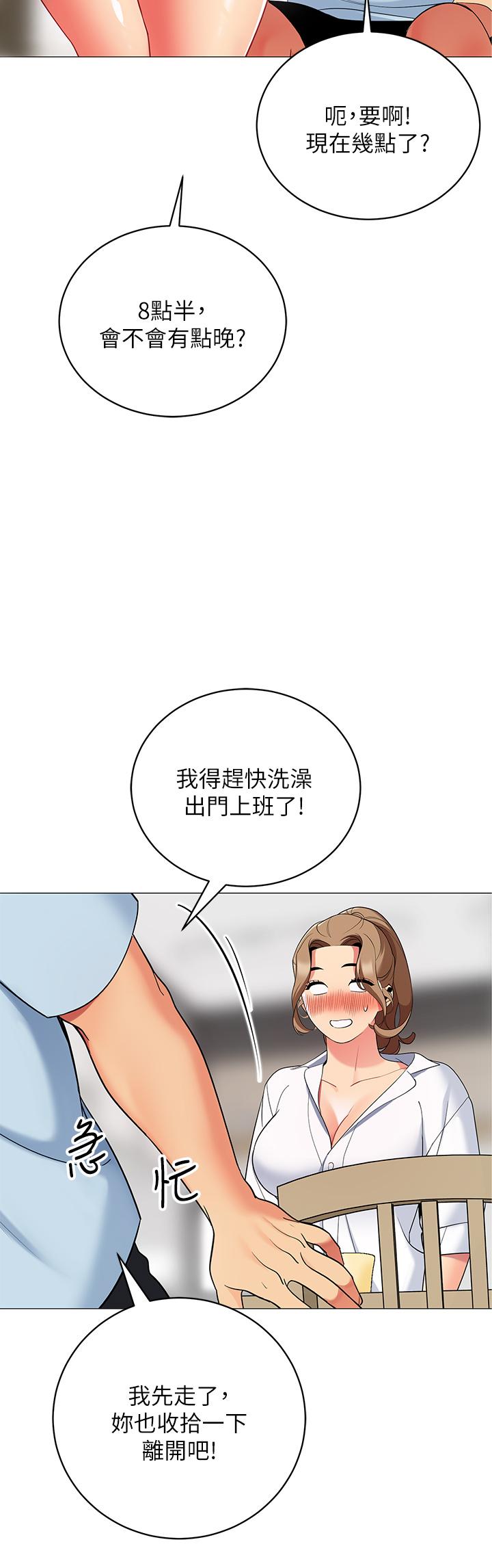 第24话-老公，直接进来吧-帐篷里的秘密-白纸,舔舔（第3张）