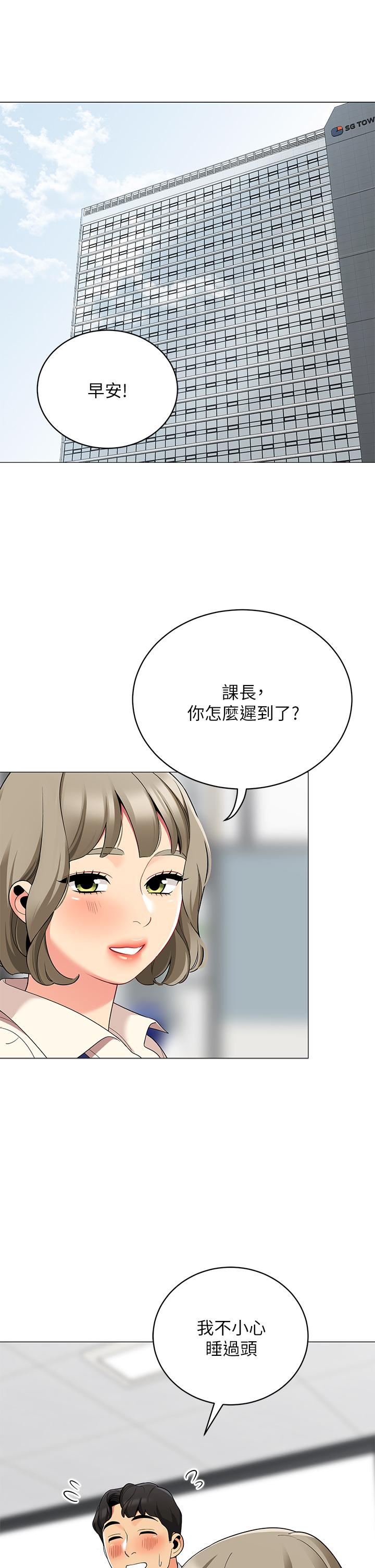 第24话-老公，直接进来吧-帐篷里的秘密-白纸,舔舔（第7张）