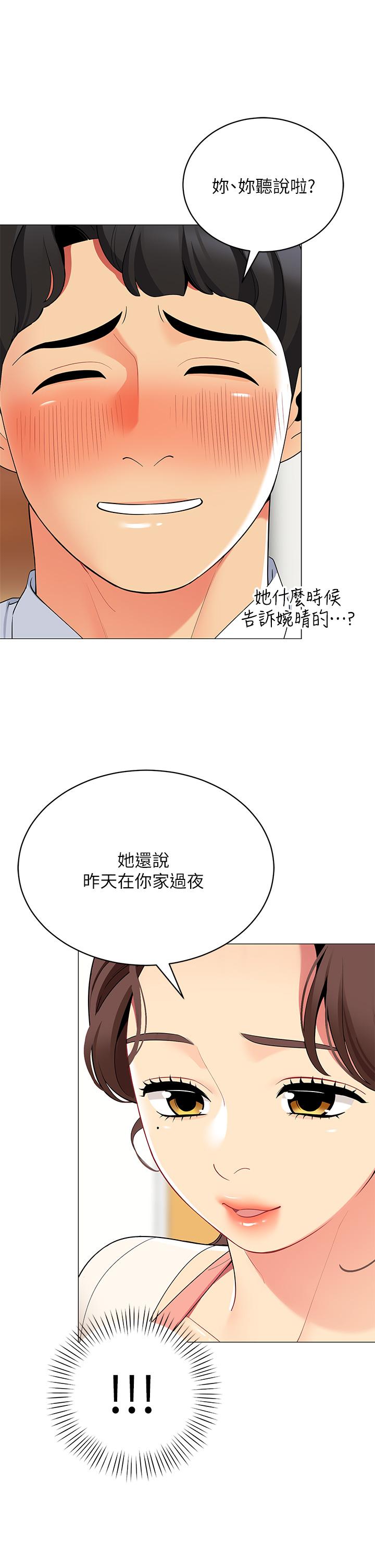 第25话-两女一男的暧昧露营-帐篷里的秘密-白纸,舔舔（第2张）