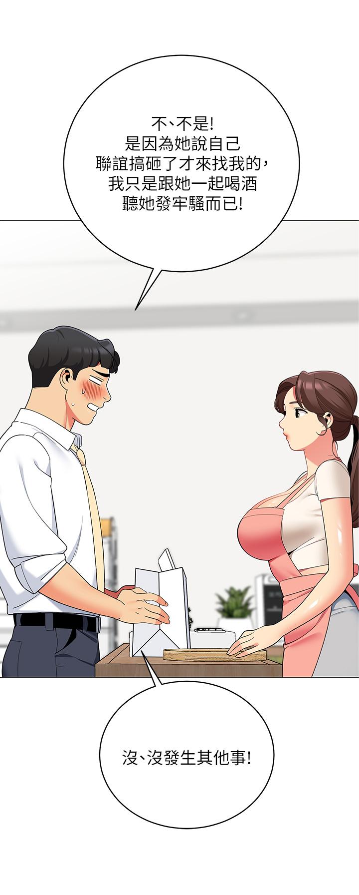第25话-两女一男的暧昧露营-帐篷里的秘密-白纸,舔舔（第3张）