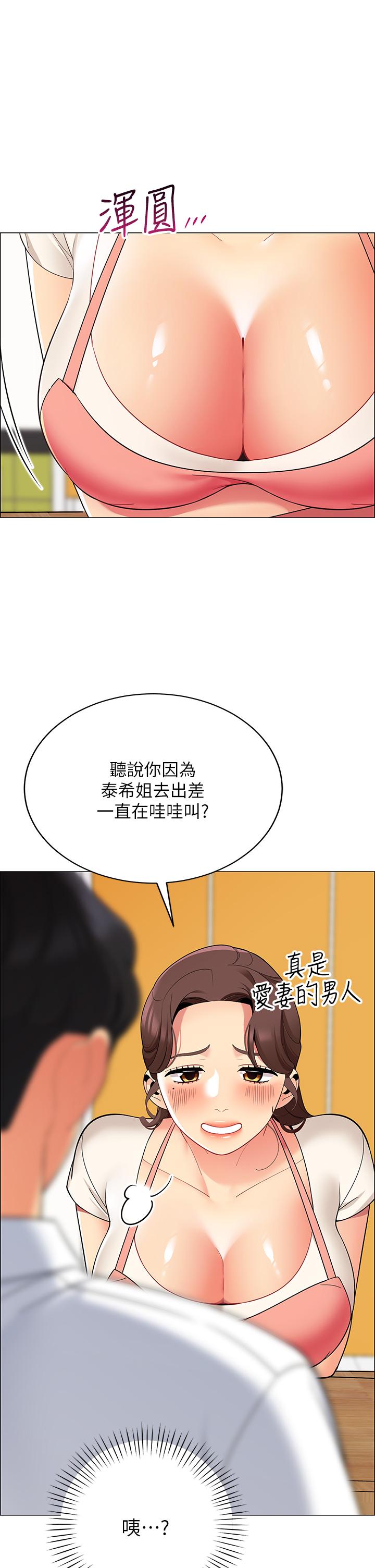 第25话-两女一男的暧昧露营-帐篷里的秘密-白纸,舔舔（第9张）