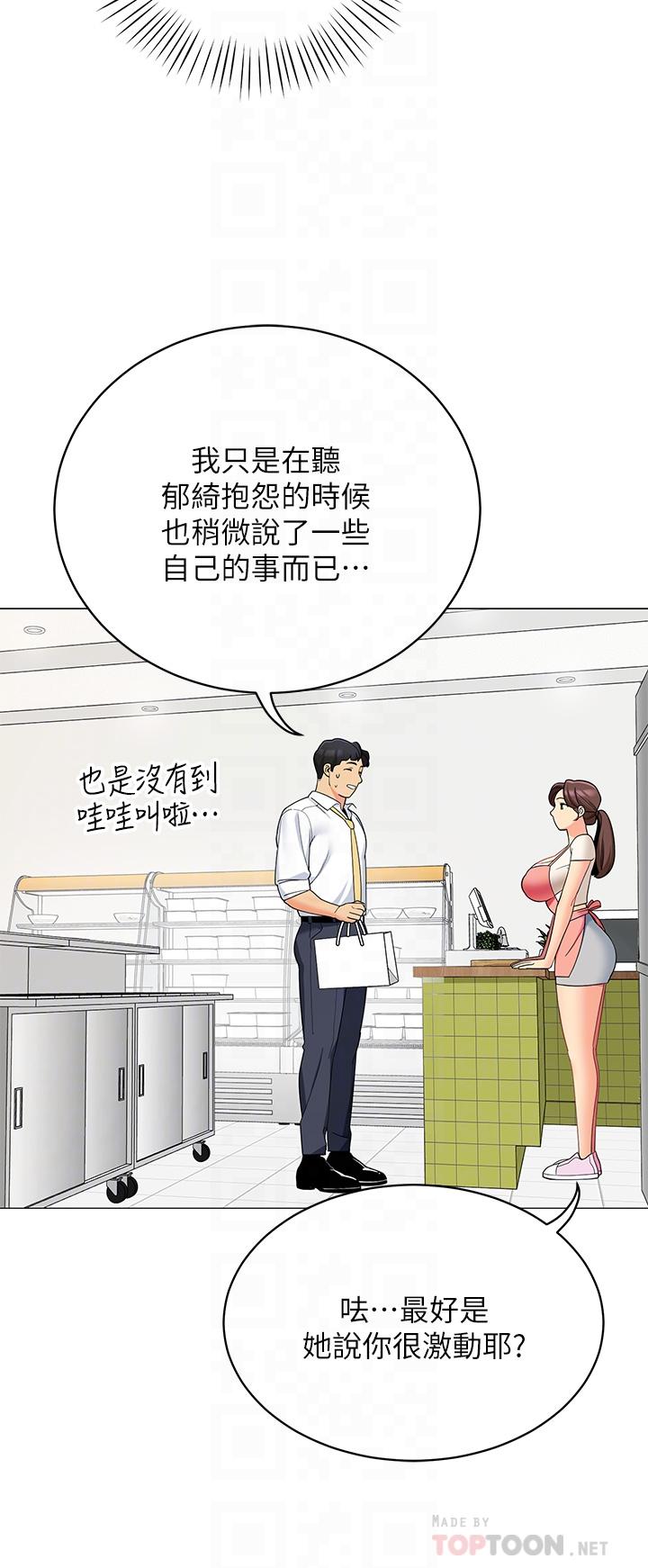 第25话-两女一男的暧昧露营-帐篷里的秘密-白纸,舔舔（第10张）