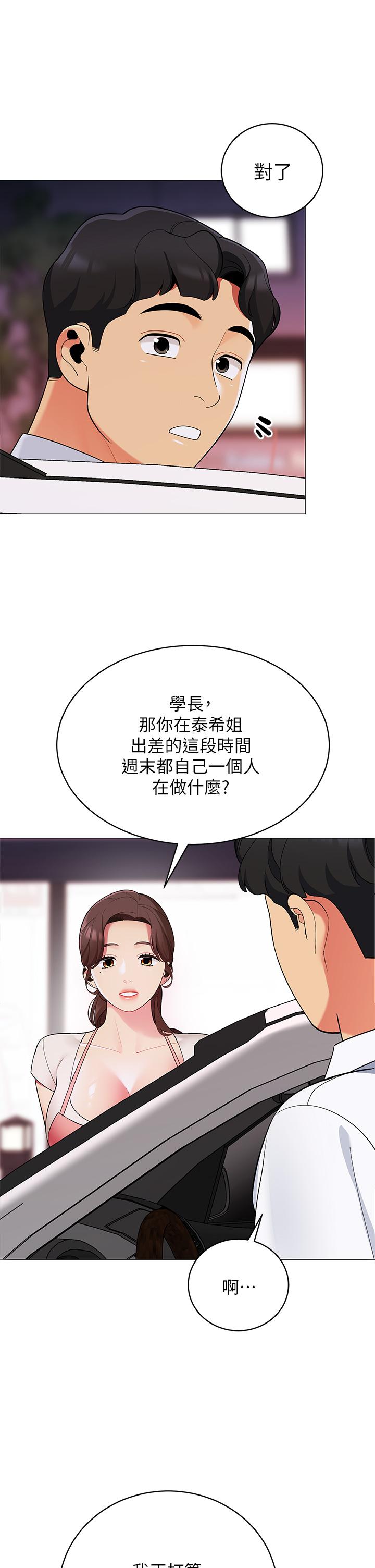 第25话-两女一男的暧昧露营-帐篷里的秘密-白纸,舔舔（第13张）