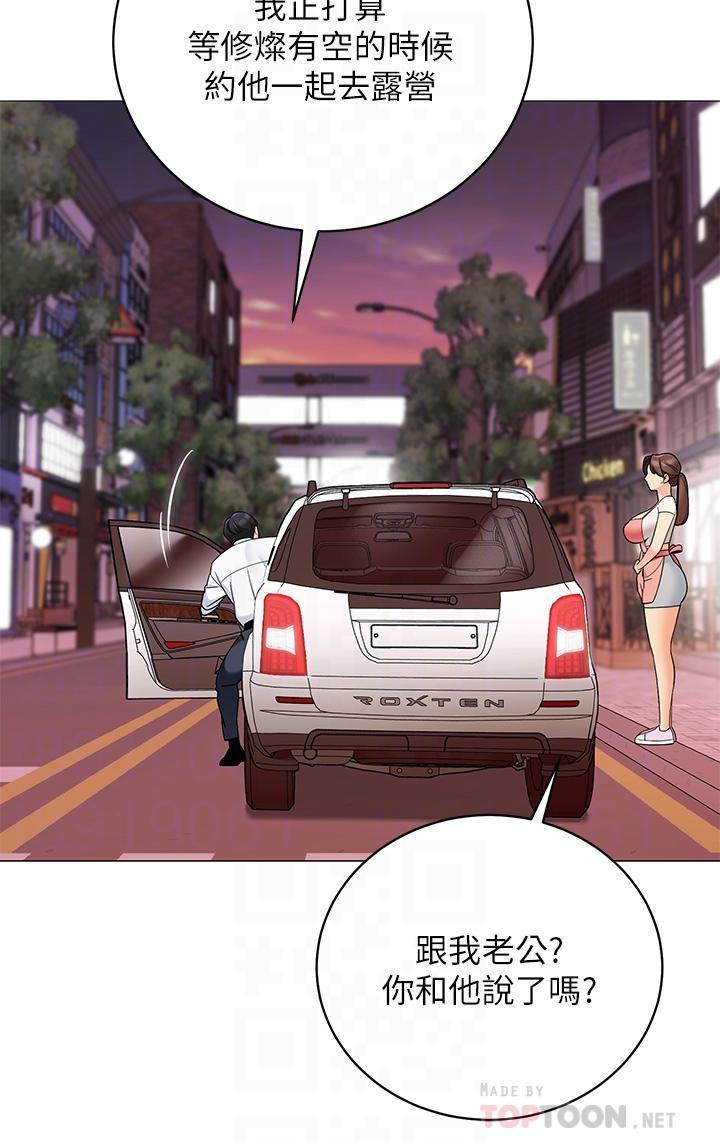 第25话-两女一男的暧昧露营-帐篷里的秘密-白纸,舔舔（第14张）