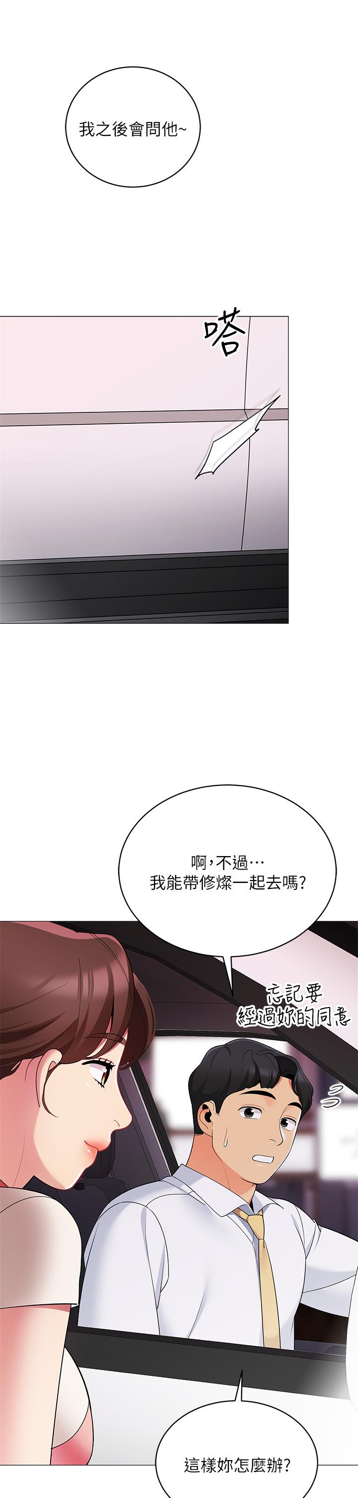 第25话-两女一男的暧昧露营-帐篷里的秘密-白纸,舔舔（第15张）